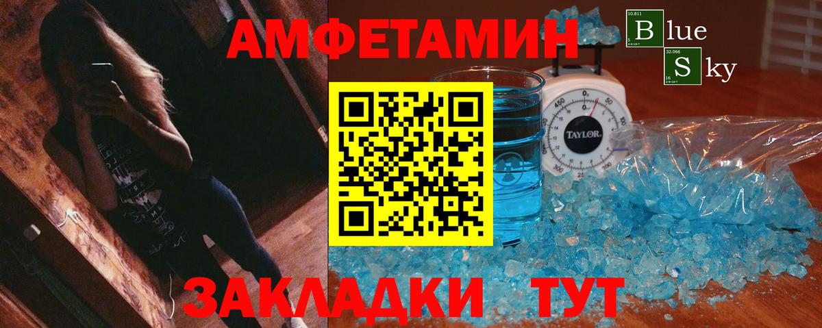 АМФ Розовый  Вход с VPN  Дагестанские Огни 