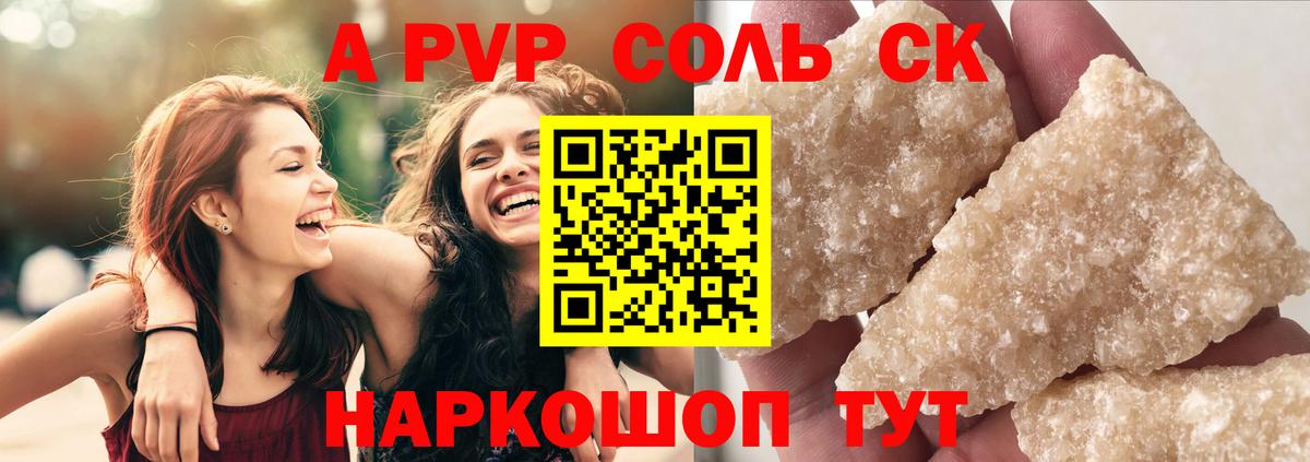 APVP  купить закладку  Дагестанские Огни  Вход с VPN  APVP СК КРИС  A PVP кристаллы  A PVP кристаллы 