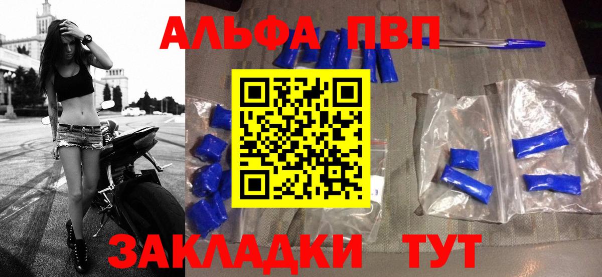 Alpha PVP СК КРИС Дагестанские Огни