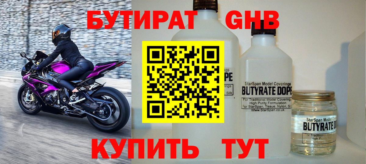 Дагестанские Огни  БУТИРАТ вода  Вход с VPN 