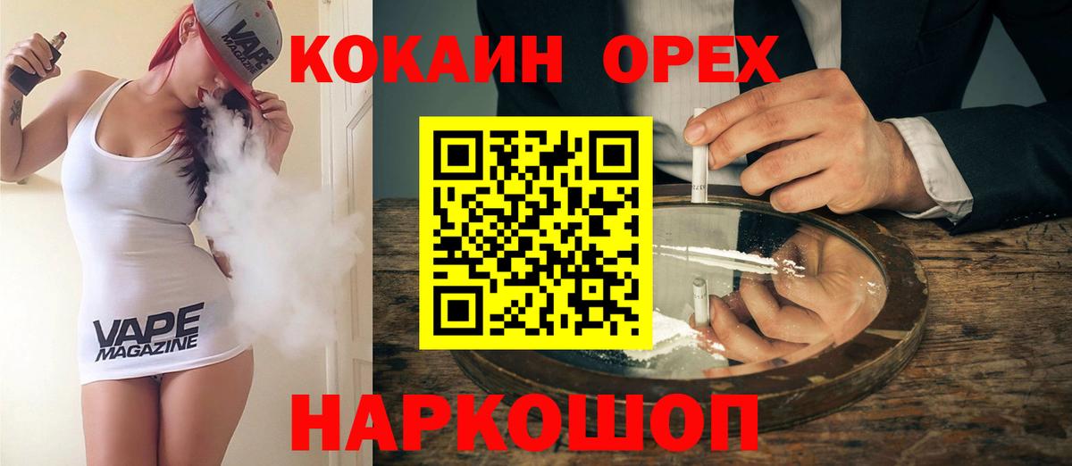 Дагестанские Огни  Cocaine 98%  Вход с VPN 