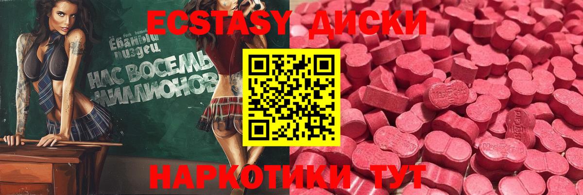 Дагестанские Огни  ЭКСТАЗИ 280мг  Вход с VPN  Экстази бентли 
