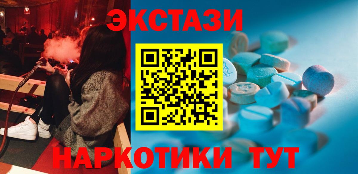 ЭКСТАЗИ MDMA Дагестанские Огни