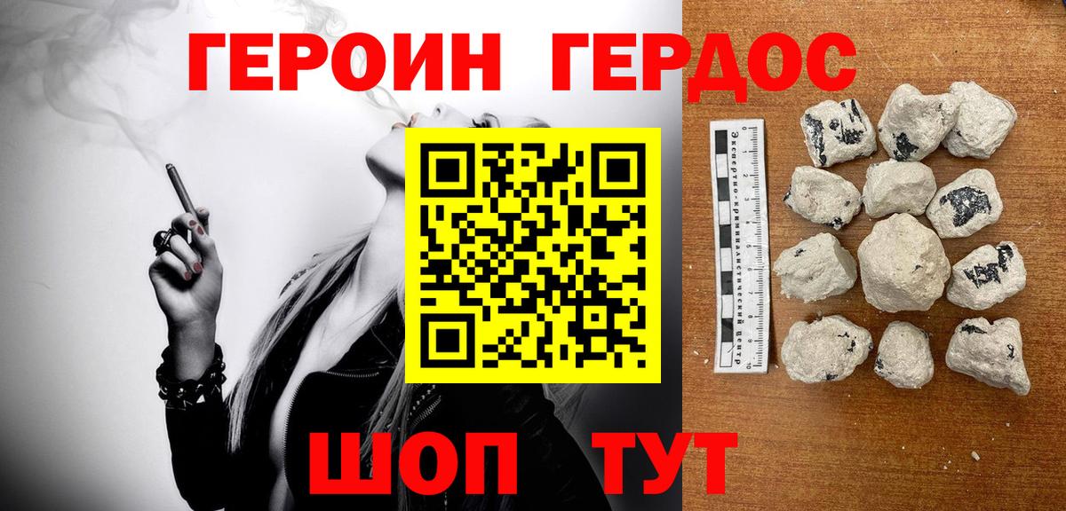 Героин афганец Дагестанские Огни