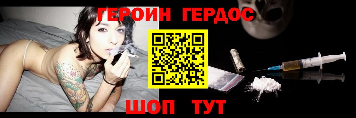 Героин афганец  Героин  Дагестанские Огни  Вход с VPN 