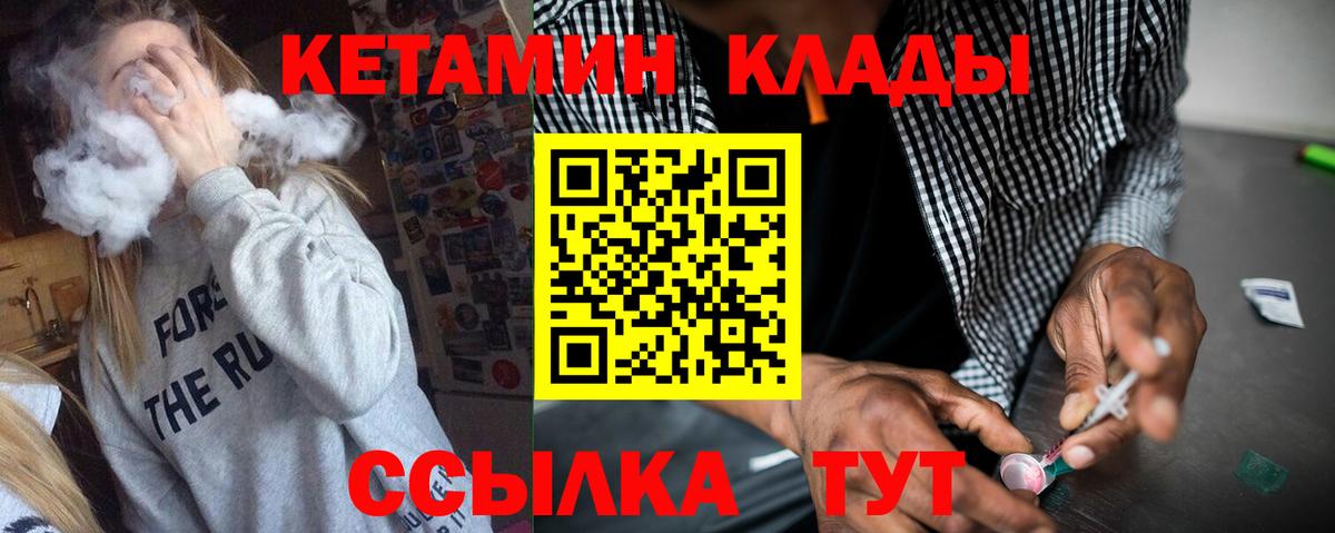Дагестанские Огни  КЕТАМИН ketamine  Вход с VPN  Кетамин VHQ 