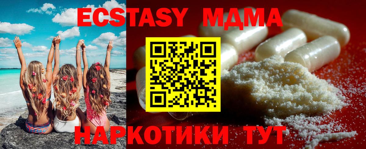 МДМА  MDMA Molly  Вход с VPN  Дагестанские Огни  MDMA молли 