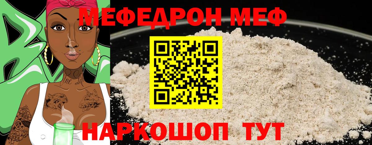 МЕФ  Вход с VPN  Мефедрон  Дагестанские Огни  МЕФ мяу мяу 